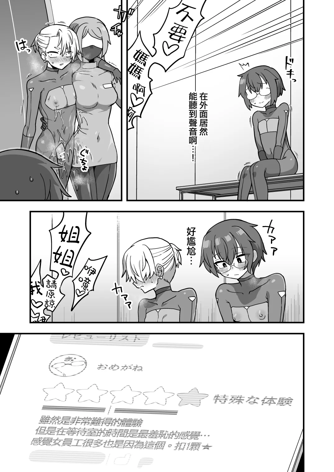 4 Review Roshutsu Taiken Course Hen page 9 original parody - gloves bikini hentai manga - read online free