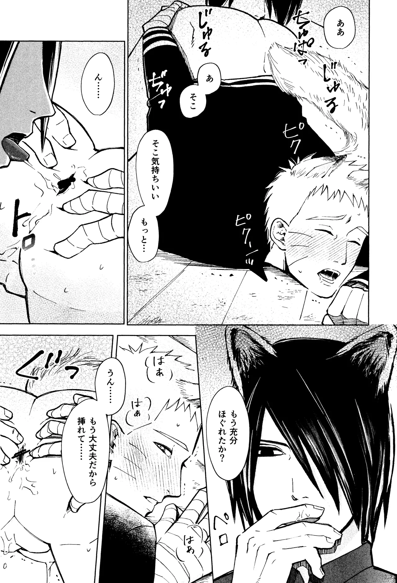 Mori no naka noji yuu page 10 featuring naruto uzumaki naruto parody - wolf boy fox boy hentai manga - read online free