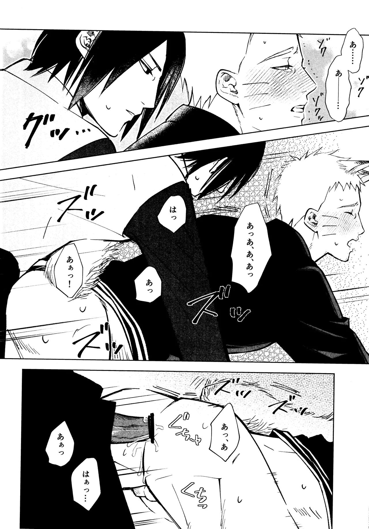 Mori no naka noji yuu page 11 featuring sasuke uchiha naruto parody - blowjob anal hentai manga - read online free