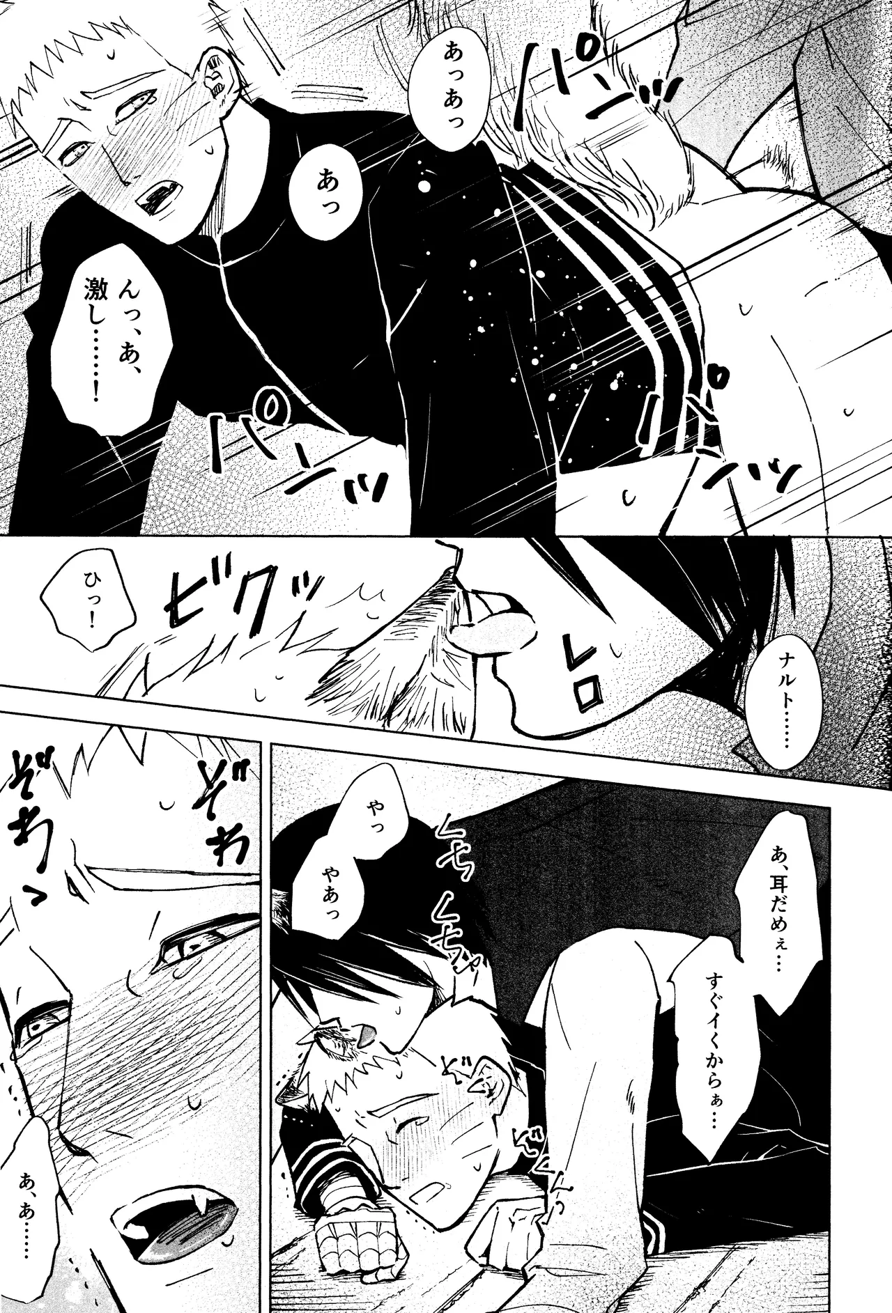 Mori no naka noji yuu page 12 featuring sasuke uchiha naruto parody - blowjob anal hentai manga - read online free