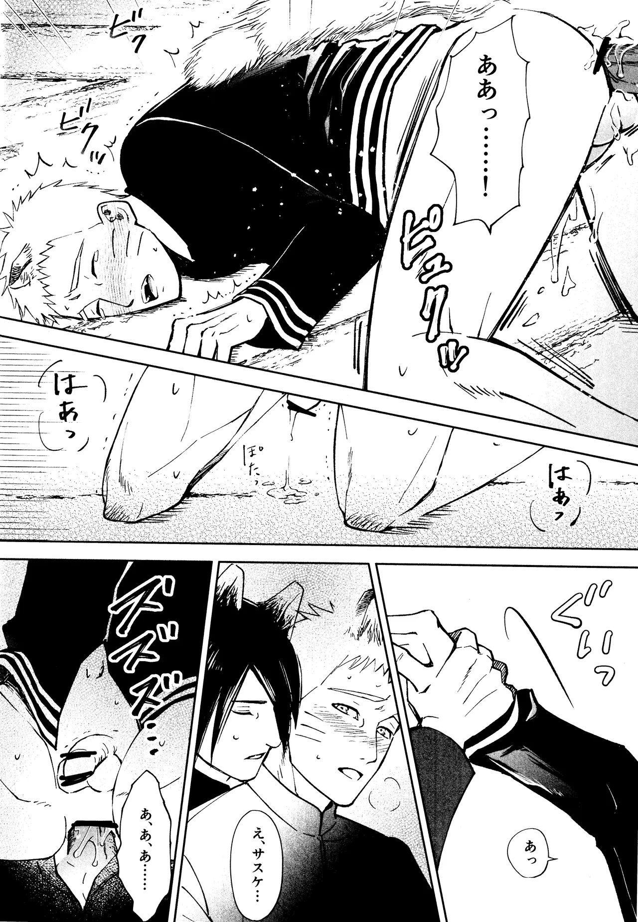 Mori no naka noji yuu - Page 13