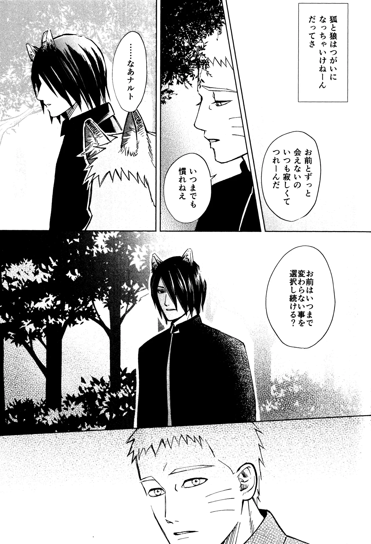 Mori no naka noji yuu page 16 featuring naruto uzumaki naruto parody - wolf boy fox boy hentai manga - read online free