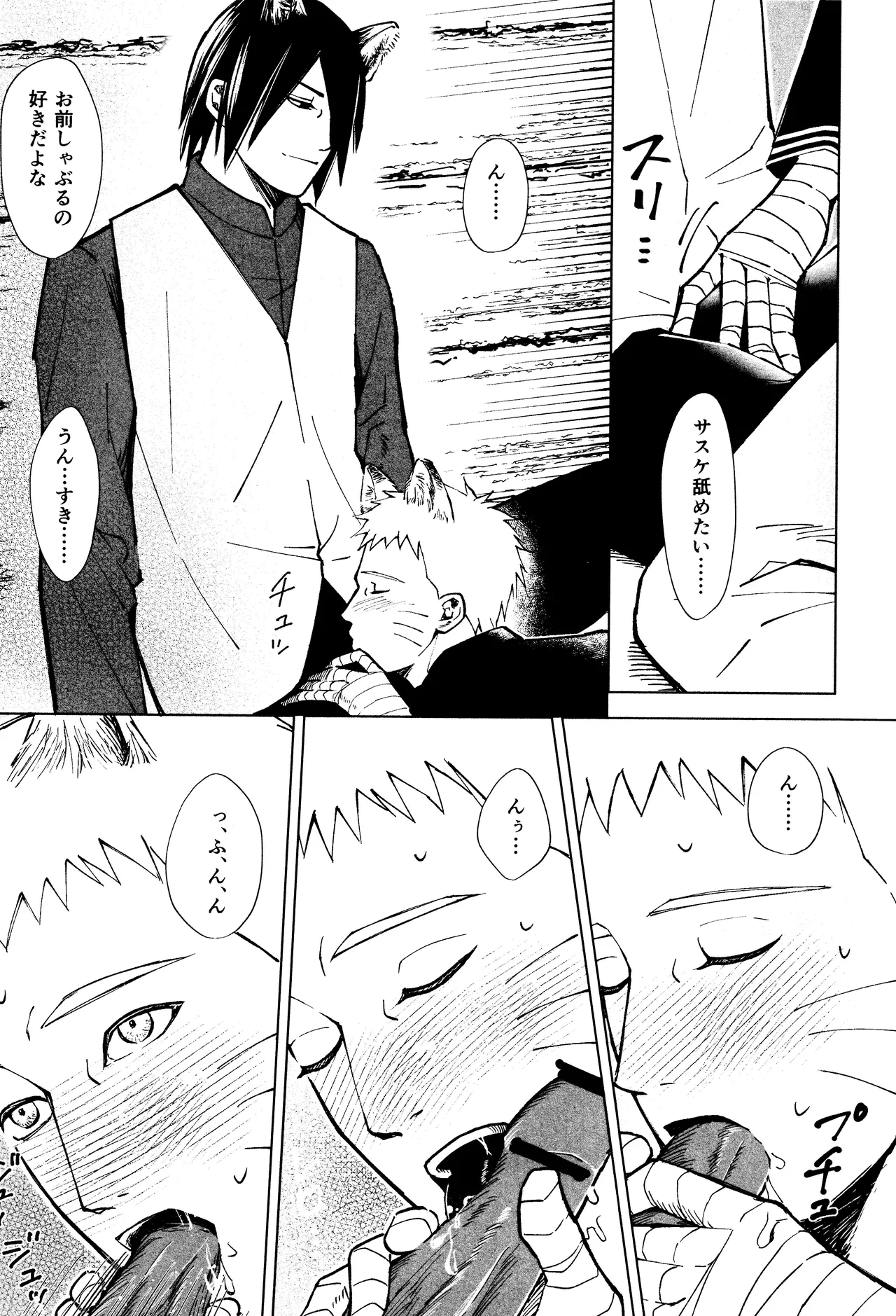 Mori no naka noji yuu - Page 8