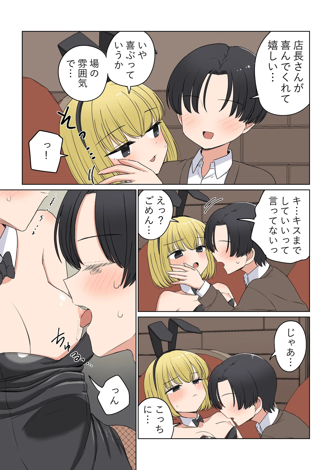 Bunny Saki Fanbox page 18 original parody - condom full color hentai manga - read online free