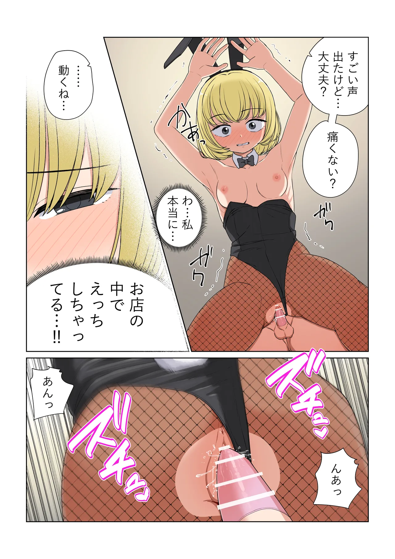 Bunny Saki Fanbox page 27 original parody - sole male full color hentai manga - read online free