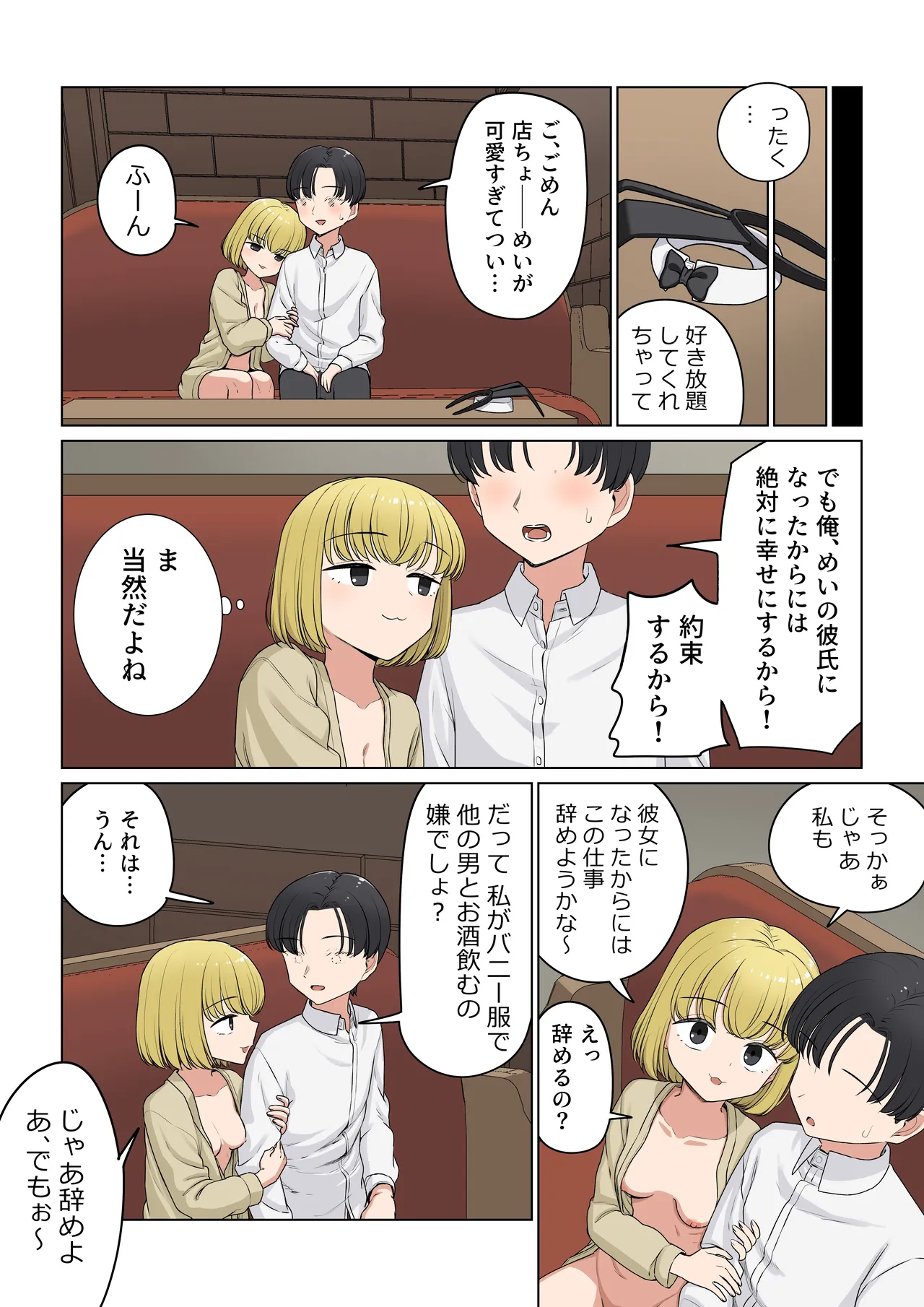 Bunny Saki Fanbox page 48 original parody - sole male full color hentai manga - read online free