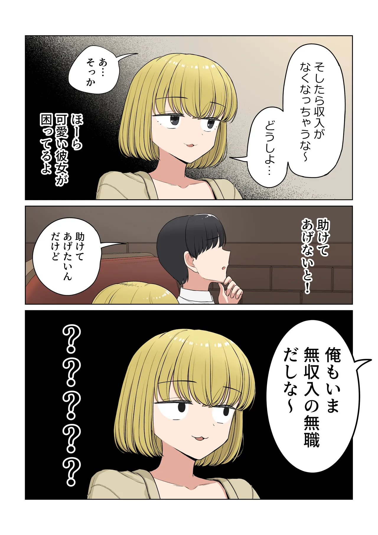 Bunny Saki Fanbox page 49 original parody - condom full color hentai manga - read online free