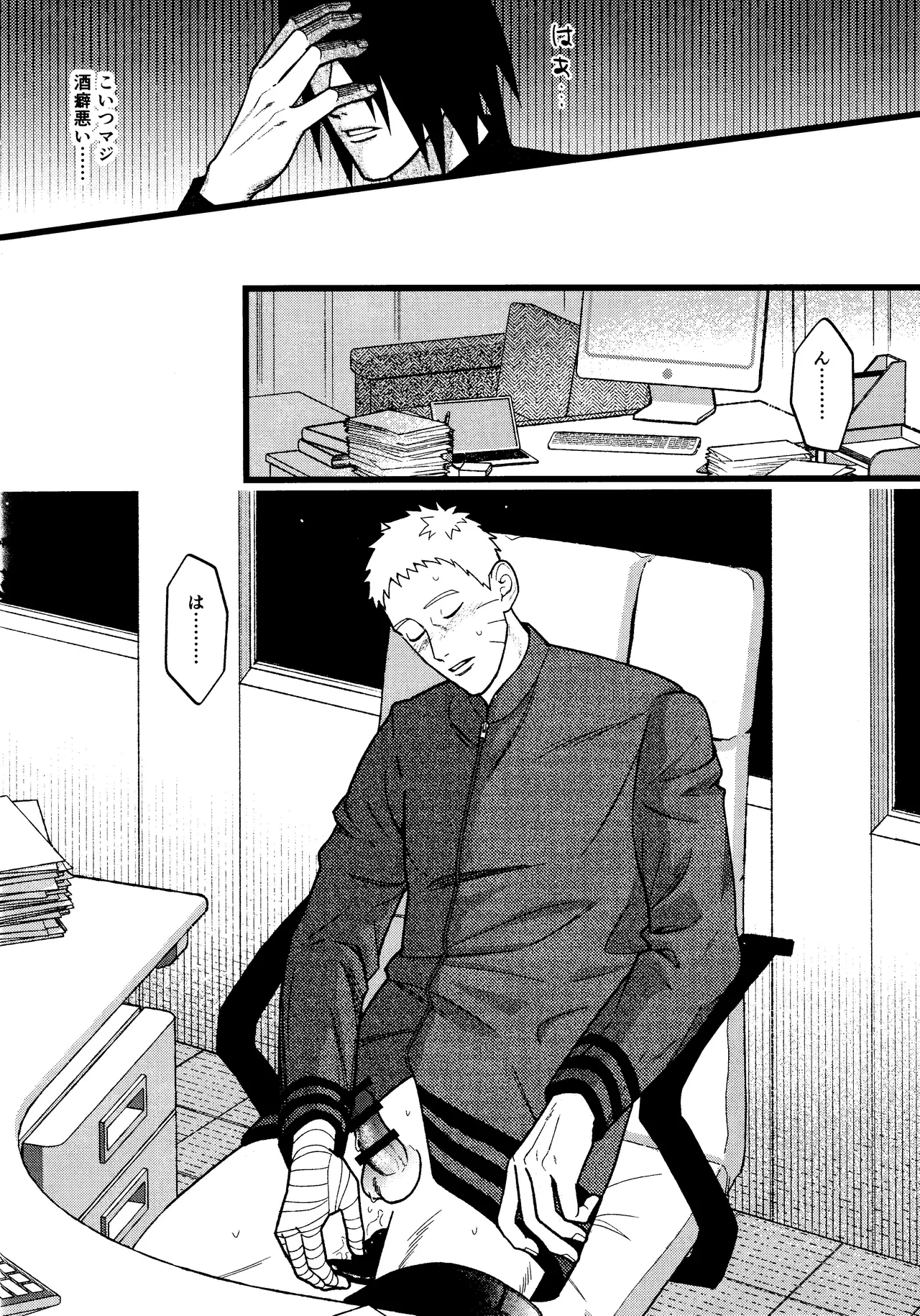 Hidoi o toko page 12 featuring naruto uzumaki naruto parody - anal sex toys hentai manga - read online free