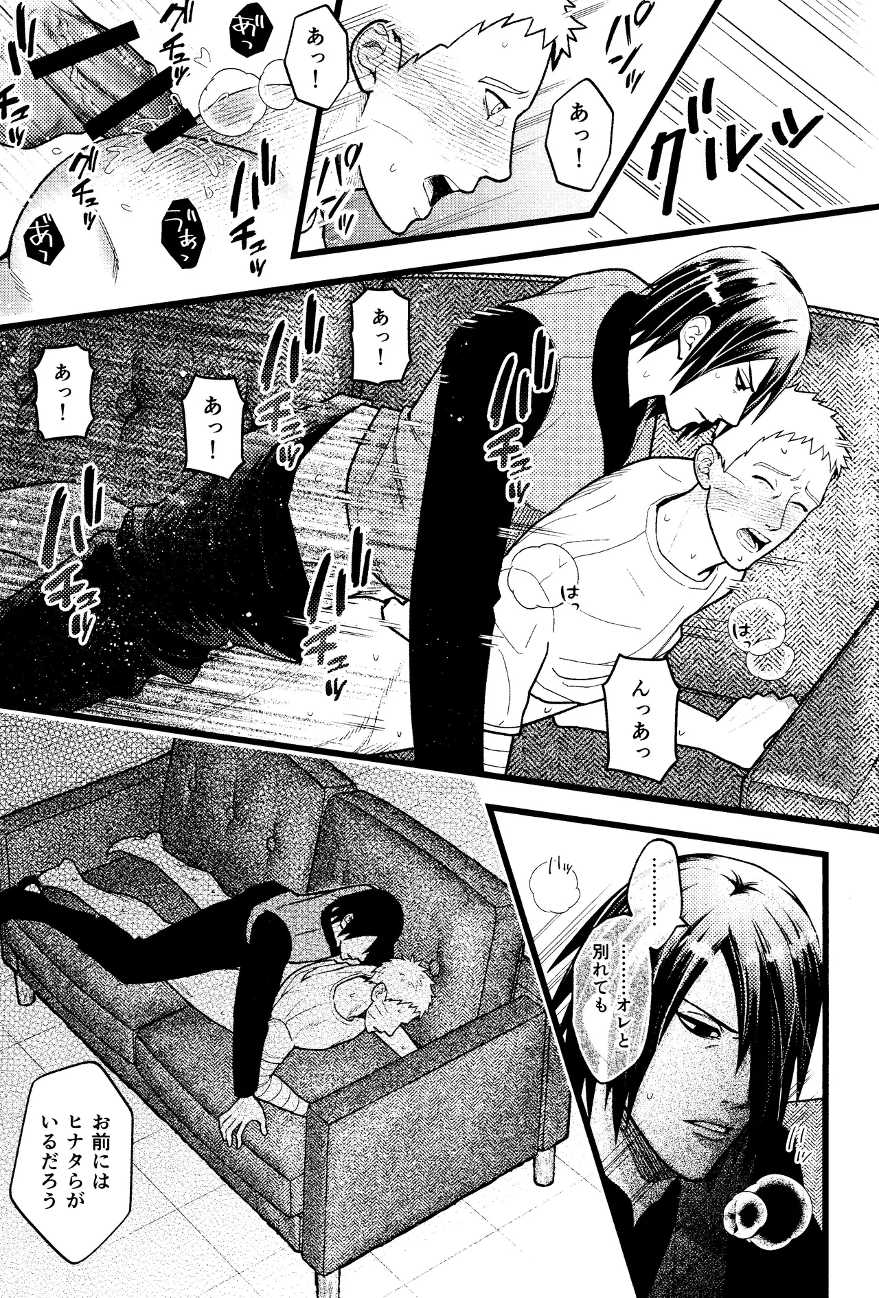 Hidoi o toko page 23 featuring naruto uzumaki naruto parody - anal sex toys hentai manga - read online free