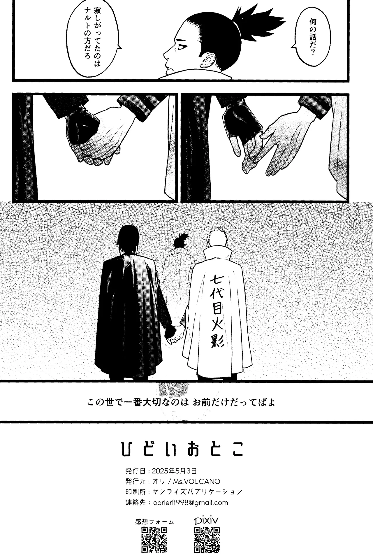 Hidoi o toko page 28 featuring naruto uzumaki naruto parody - anal sex toys hentai manga - read online free