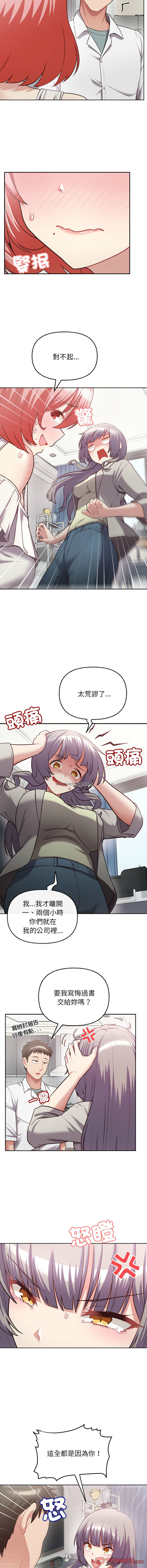 这公司归我了 | 这家公司归我管  | 這公司歸我了 | 這家公司歸我管 1-50 END page 103 - big breasts full censorship hentai manga - read online free