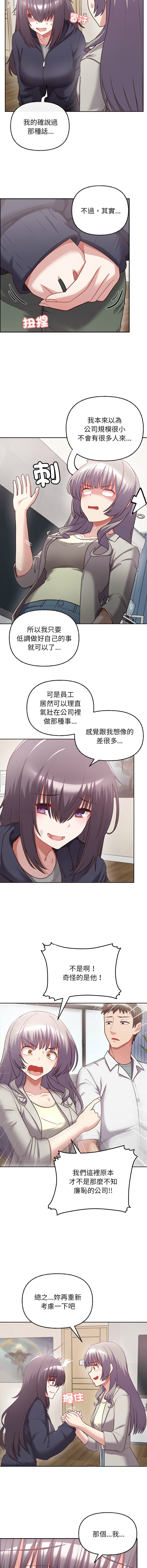 这公司归我了 | 这家公司归我管  | 這公司歸我了 | 這家公司歸我管 1-50 END page 105 - big breasts full censorship hentai manga - read online free