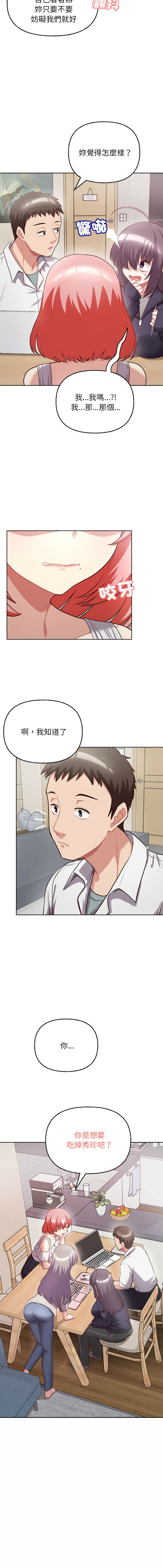 这公司归我了 | 这家公司归我管  | 這公司歸我了 | 這家公司歸我管 1-50 END page 120 - big breasts full censorship hentai manga - read online free