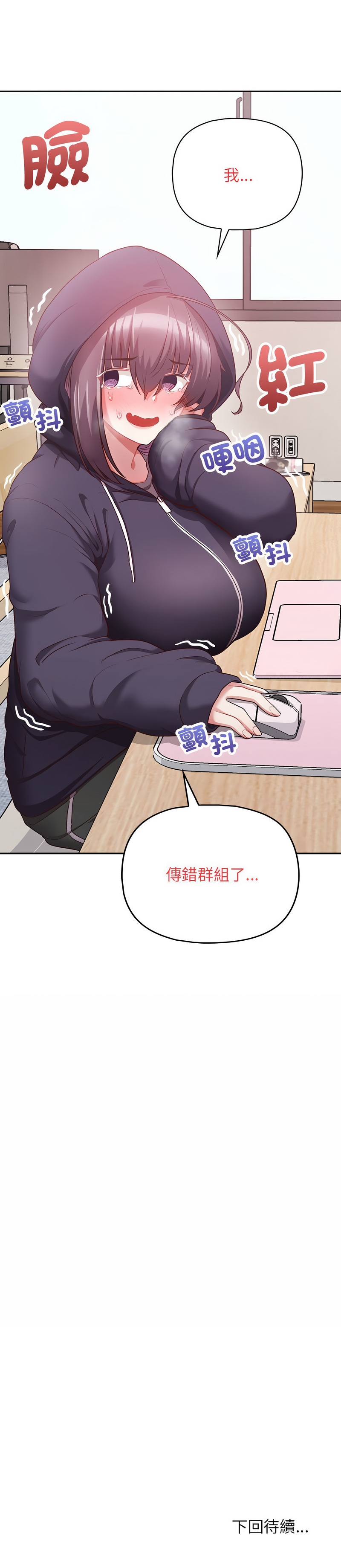 这公司归我了 | 这家公司归我管  | 這公司歸我了 | 這家公司歸我管 1-50 END page 132 - big breasts full censorship hentai manga - read online free