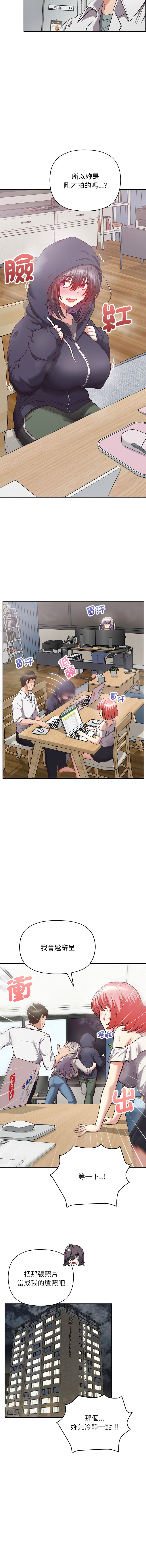 这公司归我了 | 这家公司归我管  | 這公司歸我了 | 這家公司歸我管 1-50 END page 134 - big breasts full censorship hentai manga - read online free