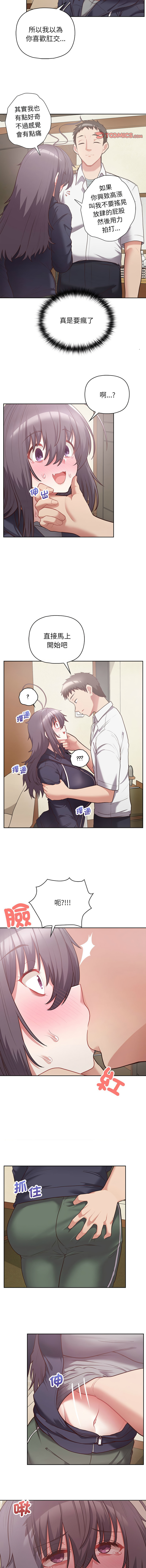 这公司归我了 | 这家公司归我管  | 這公司歸我了 | 這家公司歸我管 1-50 END page 149 - big breasts full censorship hentai manga - read online free