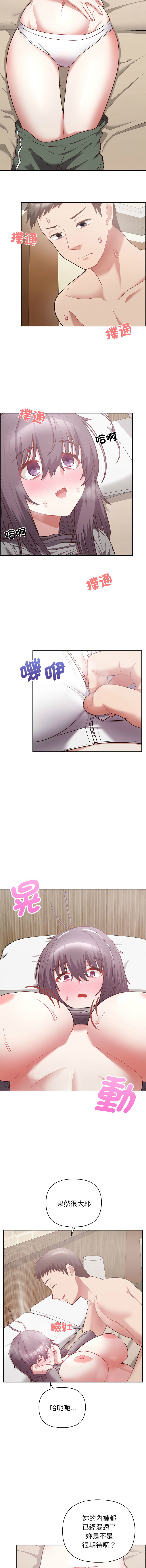 这公司归我了 | 这家公司归我管  | 這公司歸我了 | 這家公司歸我管 1-50 END page 151 - big breasts full censorship hentai manga - read online free