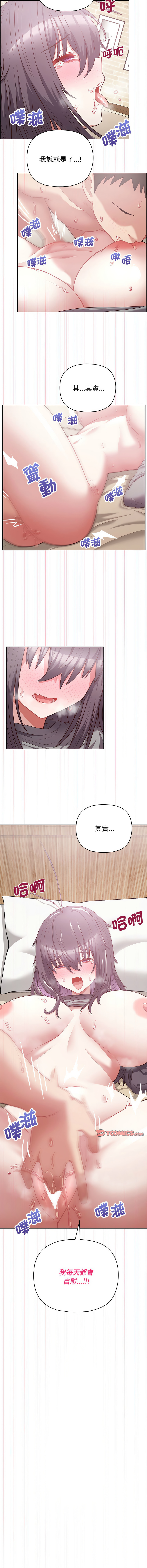 这公司归我了 | 这家公司归我管  | 這公司歸我了 | 這家公司歸我管 1-50 END page 156 - big breasts full censorship hentai manga - read online free