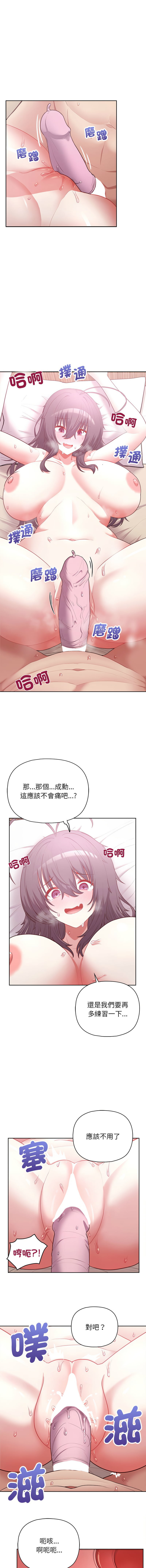 这公司归我了 | 这家公司归我管  | 這公司歸我了 | 這家公司歸我管 1-50 END page 160 - big breasts full censorship hentai manga - read online free