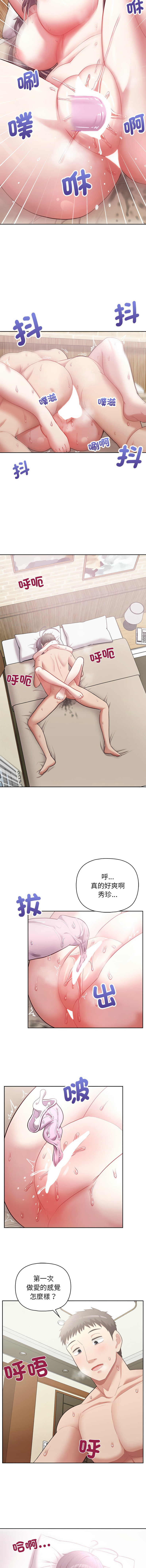 这公司归我了 | 这家公司归我管  | 這公司歸我了 | 這家公司歸我管 1-50 END page 167 - big breasts full censorship hentai manga - read online free