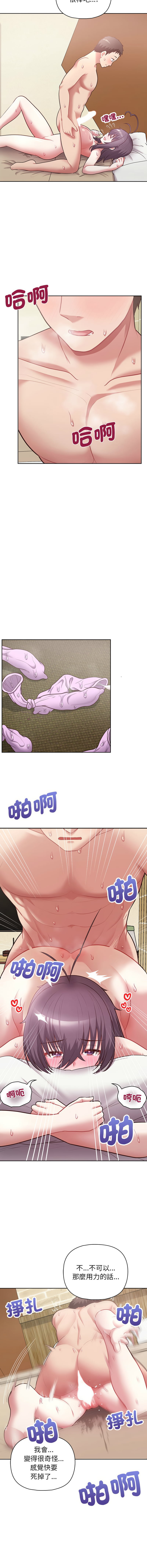 这公司归我了 | 这家公司归我管  | 這公司歸我了 | 這家公司歸我管 1-50 END page 174 - big breasts full censorship hentai manga - read online free