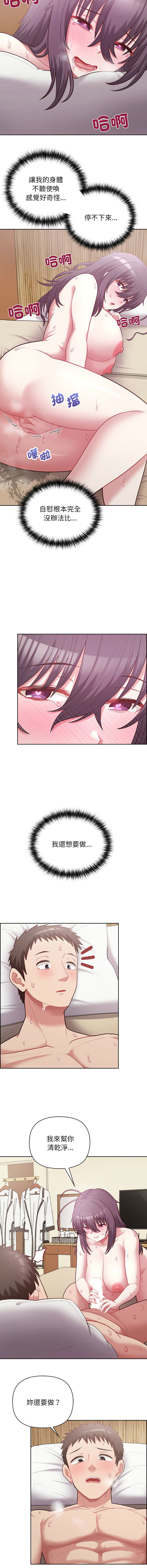 这公司归我了 | 这家公司归我管  | 這公司歸我了 | 這家公司歸我管 1-50 END page 178 - big breasts full censorship hentai manga - read online free