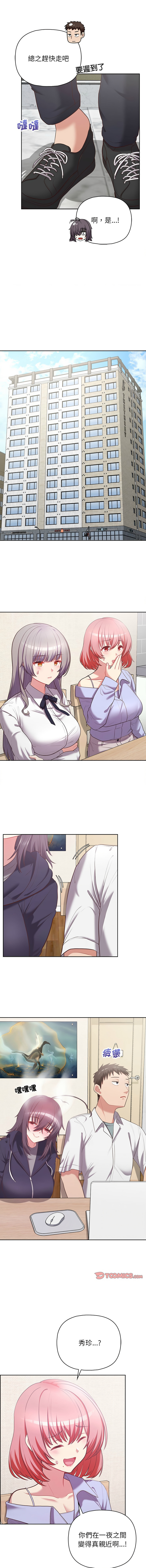 这公司归我了 | 这家公司归我管  | 這公司歸我了 | 這家公司歸我管 1-50 END page 191 - big breasts full censorship hentai manga - read online free