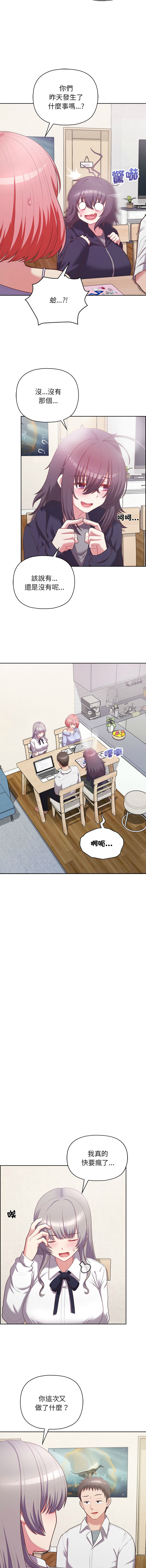 这公司归我了 | 这家公司归我管  | 這公司歸我了 | 這家公司歸我管 1-50 END page 192 - big breasts full censorship hentai manga - read online free