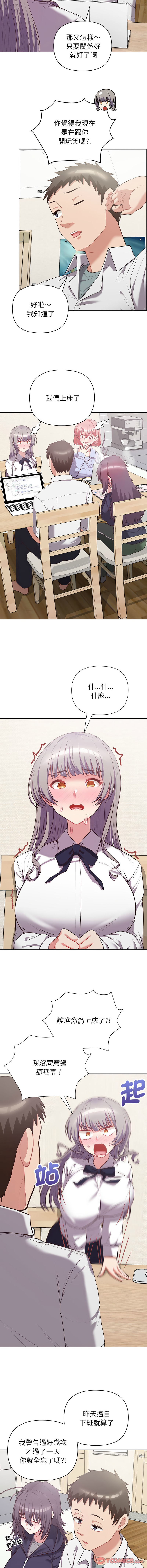 这公司归我了 | 这家公司归我管  | 這公司歸我了 | 這家公司歸我管 1-50 END page 193 - big breasts full censorship hentai manga - read online free