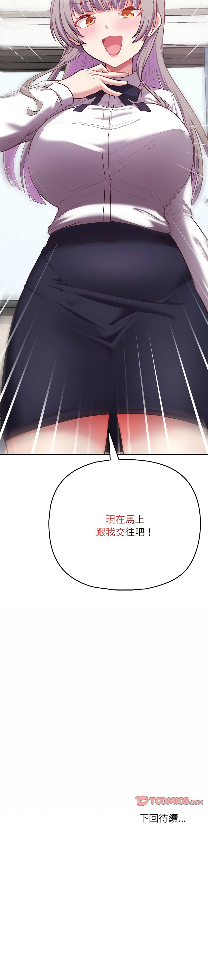 这公司归我了 | 这家公司归我管  | 這公司歸我了 | 這家公司歸我管 1-50 END page 198 - big breasts full censorship hentai manga - read online free