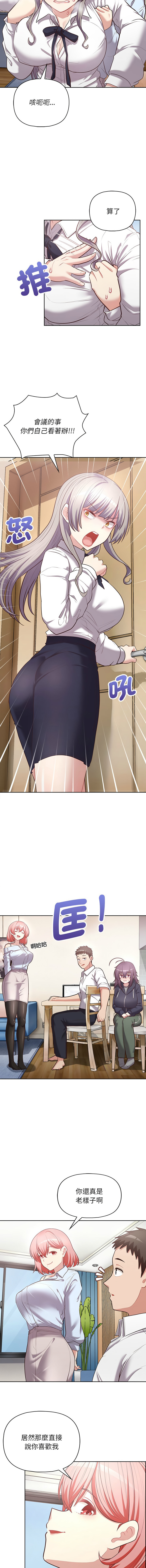 这公司归我了 | 这家公司归我管  | 這公司歸我了 | 這家公司歸我管 1-50 END page 202 - big breasts full censorship hentai manga - read online free