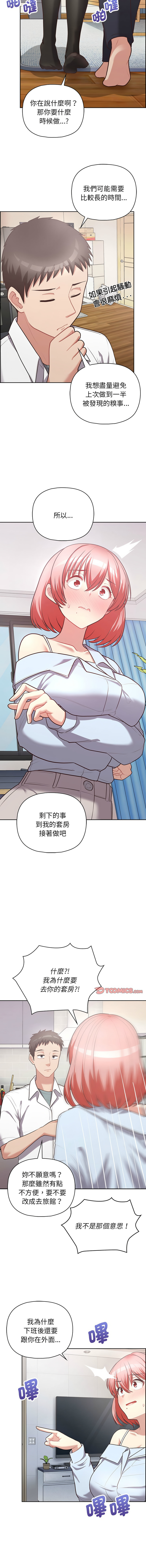 这公司归我了 | 这家公司归我管  | 這公司歸我了 | 這家公司歸我管 1-50 END page 217 - big breasts full censorship hentai manga - read online free