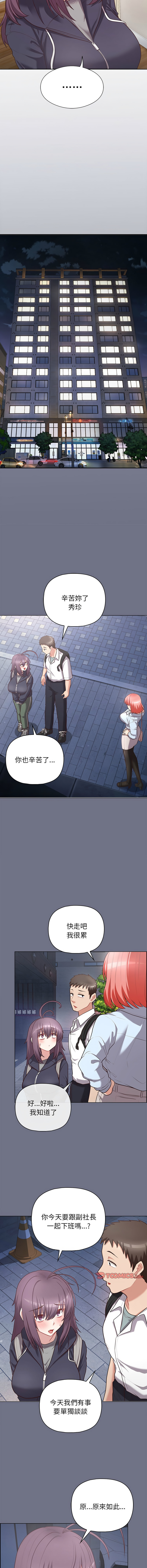 这公司归我了 | 这家公司归我管  | 這公司歸我了 | 這家公司歸我管 1-50 END page 219 - big breasts full censorship hentai manga - read online free