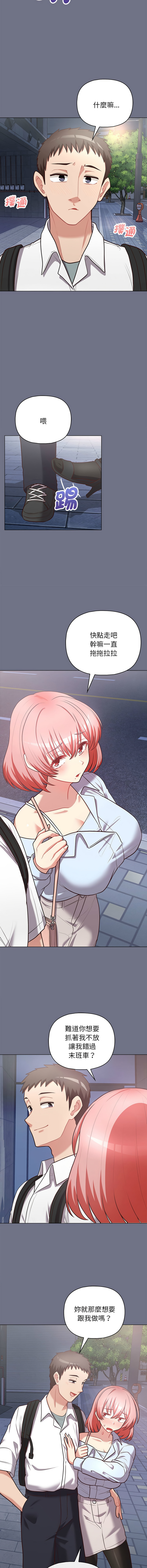 这公司归我了 | 这家公司归我管  | 這公司歸我了 | 這家公司歸我管 1-50 END page 222 - big breasts full censorship hentai manga - read online free