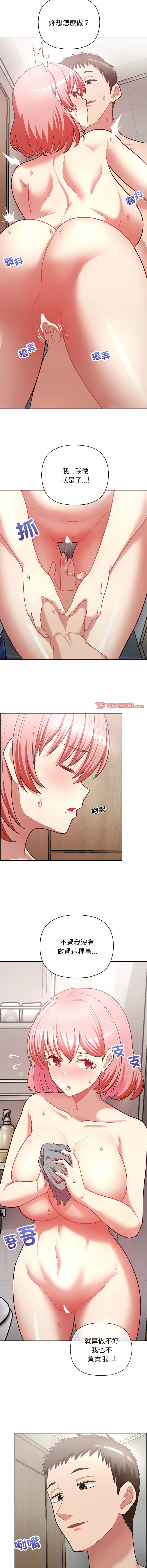 这公司归我了 | 这家公司归我管  | 這公司歸我了 | 這家公司歸我管 1-50 END page 229 - big breasts full censorship hentai manga - read online free