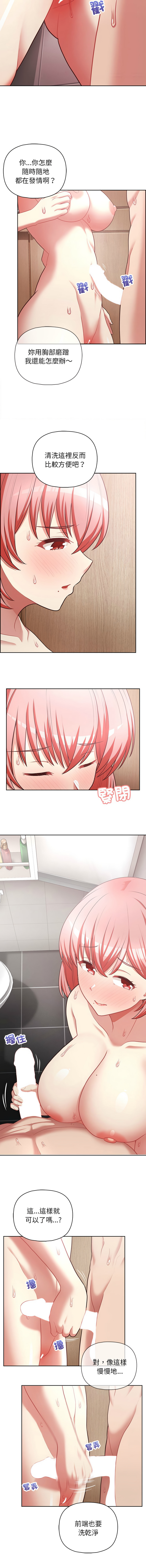 这公司归我了 | 这家公司归我管  | 這公司歸我了 | 這家公司歸我管 1-50 END page 237 - big breasts full censorship hentai manga - read online free