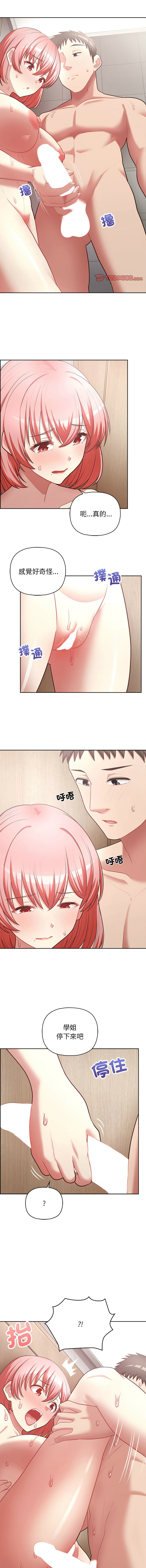 这公司归我了 | 这家公司归我管  | 這公司歸我了 | 這家公司歸我管 1-50 END page 238 - big breasts full censorship hentai manga - read online free