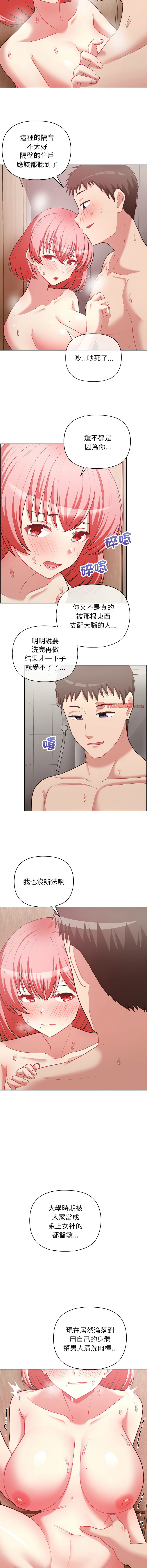 这公司归我了 | 这家公司归我管  | 這公司歸我了 | 這家公司歸我管 1-50 END page 243 - big breasts full censorship hentai manga - read online free