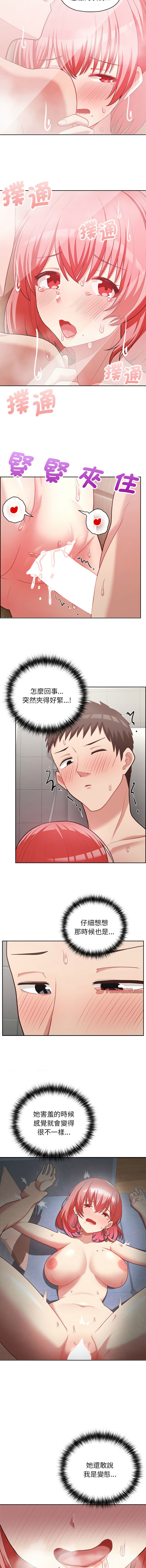 这公司归我了 | 这家公司归我管  | 這公司歸我了 | 這家公司歸我管 1-50 END page 245 - big breasts full censorship hentai manga - read online free