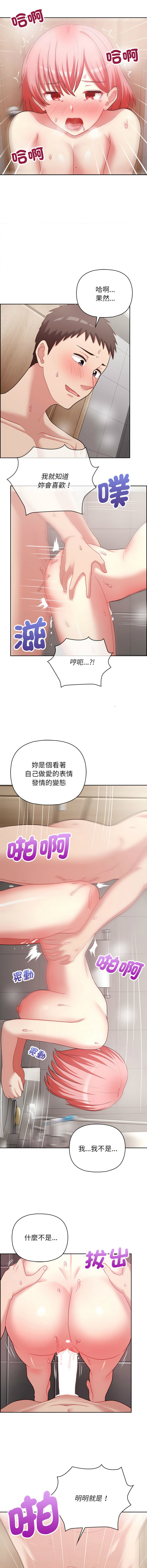 这公司归我了 | 这家公司归我管  | 這公司歸我了 | 這家公司歸我管 1-50 END page 250 - big breasts full censorship hentai manga - read online free