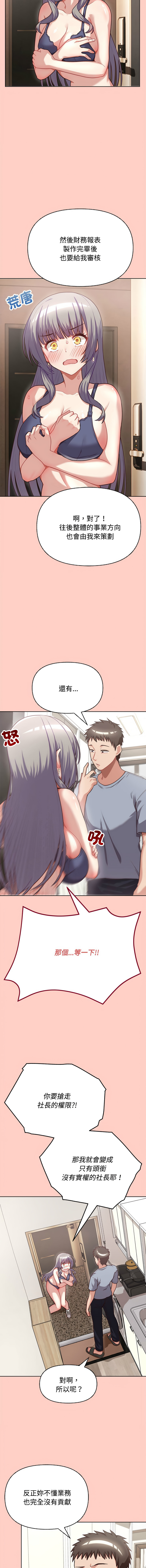 这公司归我了 | 这家公司归我管  | 這公司歸我了 | 這家公司歸我管 1-50 END page 32 - big breasts full censorship hentai manga - read online free