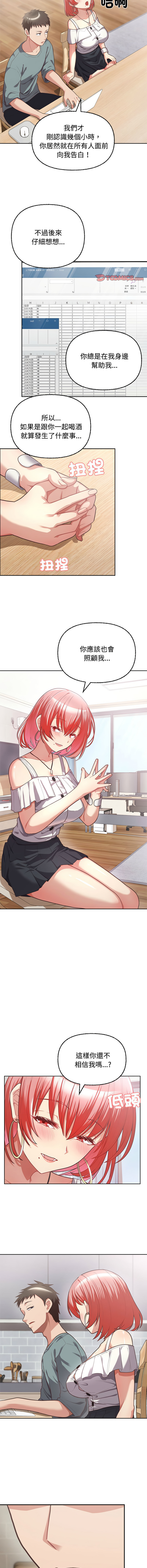 这公司归我了 | 这家公司归我管  | 這公司歸我了 | 這家公司歸我管 1-50 END page 46 - big breasts full censorship hentai manga - read online free