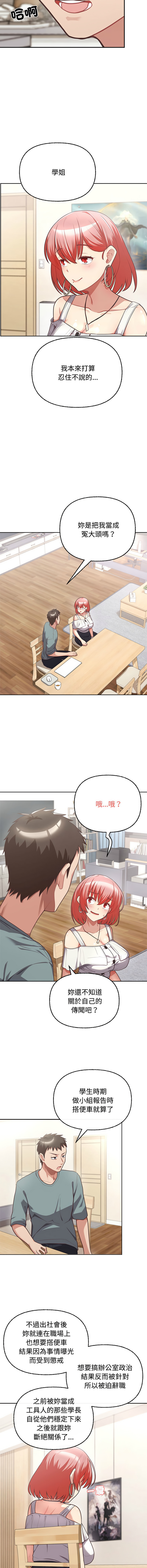 这公司归我了 | 这家公司归我管  | 這公司歸我了 | 這家公司歸我管 1-50 END page 47 - big breasts full censorship hentai manga - read online free