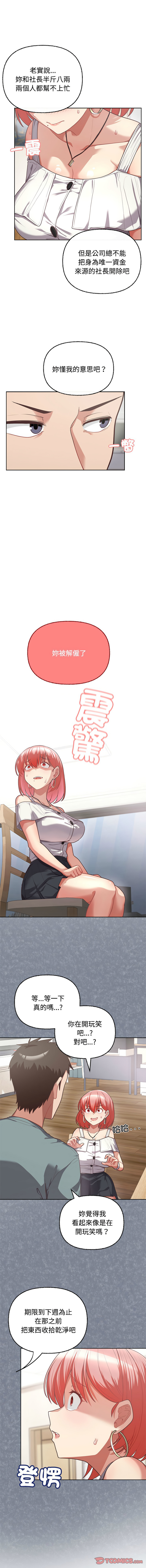 这公司归我了 | 这家公司归我管  | 這公司歸我了 | 這家公司歸我管 1-50 END page 49 - big breasts full censorship hentai manga - read online free
