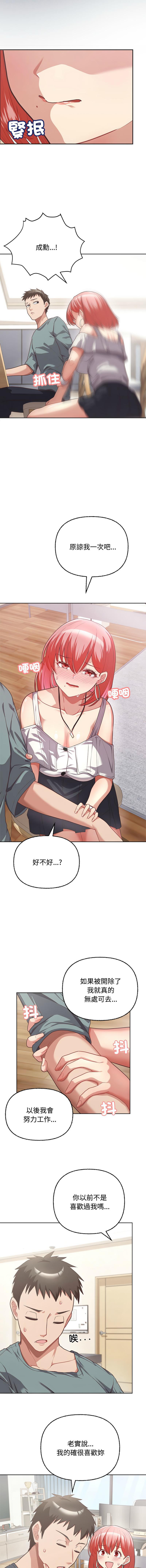 这公司归我了 | 这家公司归我管  | 這公司歸我了 | 這家公司歸我管 1-50 END page 50 - big breasts full censorship hentai manga - read online free