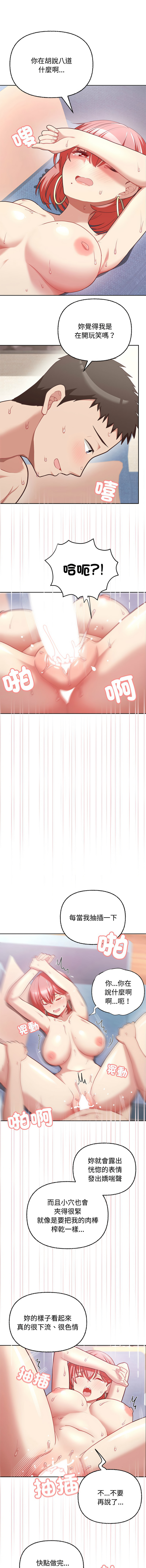 这公司归我了 | 这家公司归我管  | 這公司歸我了 | 這家公司歸我管 1-50 END page 74 - big breasts full censorship hentai manga - read online free