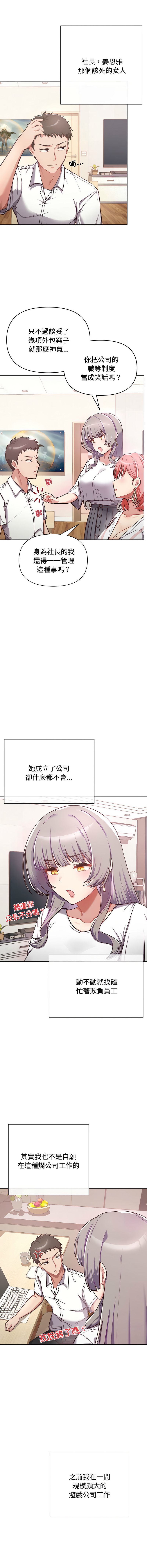 这公司归我了 | 这家公司归我管  | 這公司歸我了 | 這家公司歸我管 1-50 END page 9 - big breasts full censorship hentai manga - read online free