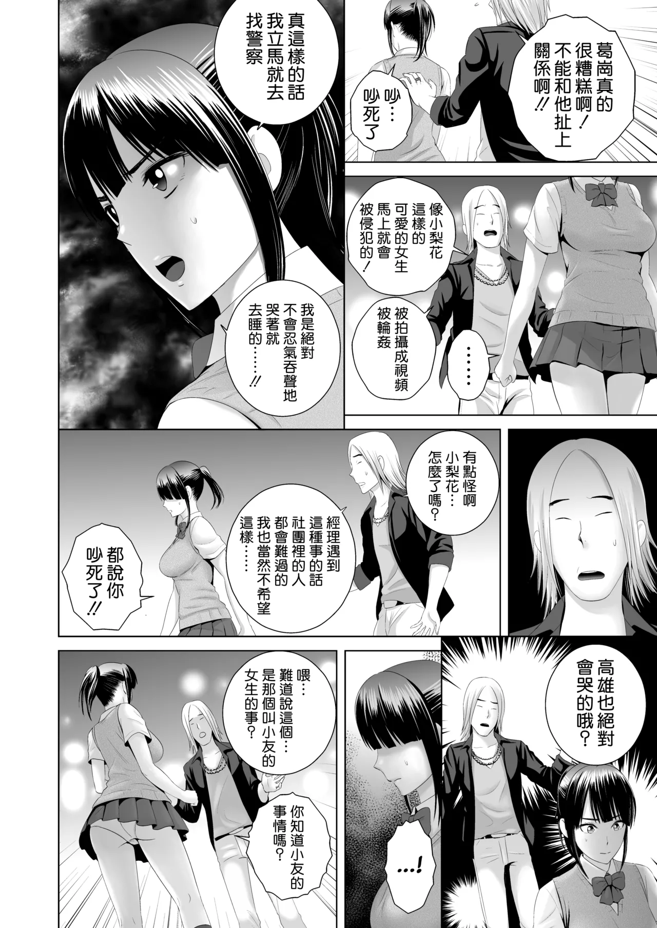 クローゼット 0-2 - Page 10