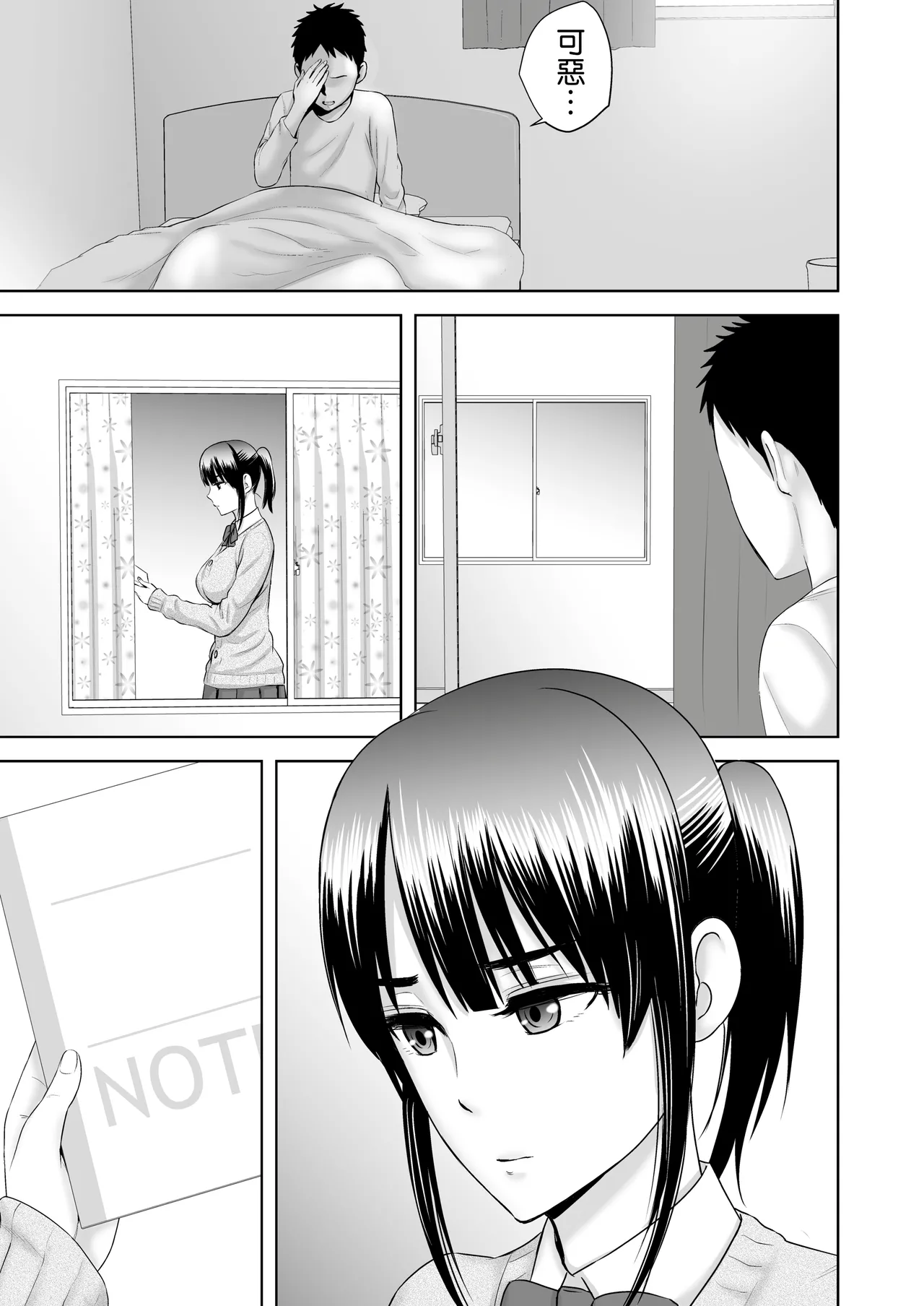 クローゼット 0-2 page 105 - big penis uncensored hentai manga - read online free