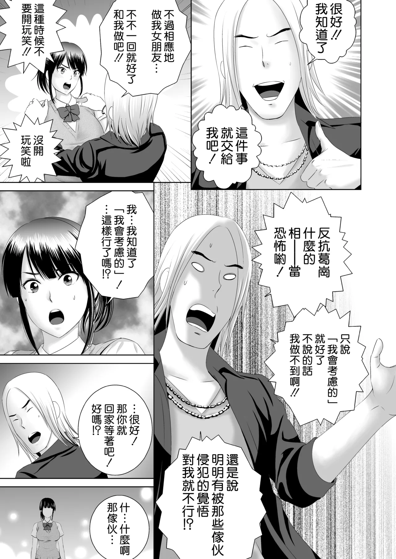 クローゼット 0-2 page 11 - big penis uncensored hentai manga - read online free